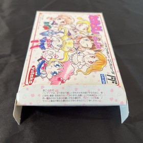 Nakayoshi to Issho Nintendo Famicom FC CIB Japan Import NTSC-J MINT Rare