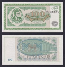 Banknote Russia Mavrodi Bank 100 Biletov 1994 Mmm Issue Private Fds / UNC