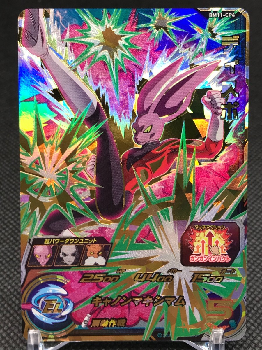 SDBH ＵＭ弾 CP１１０枚　まとめて Super Saiyan Vegito UM1‑CP6 Campaign Promo – Rare 2018 Holo Card