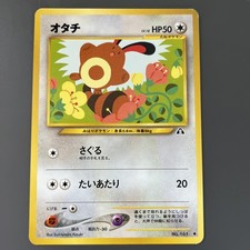 Sentret No.161 Non Holo Pokemon Card Japanese Neo Discovery Old Back