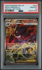 2025 POKEMON JAPANESE MEGA DREAM EX SPECIAL ART RARE #240 MEGA GENGAR EX PSA 10