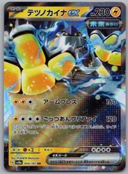 Iron Hands ex 054/187 Terastal Festival ex Double Rare Holo Japanese