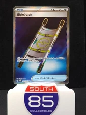 Night Stretcher SR 083/063 - Pokemon Card Japanese Mega Brave M1L