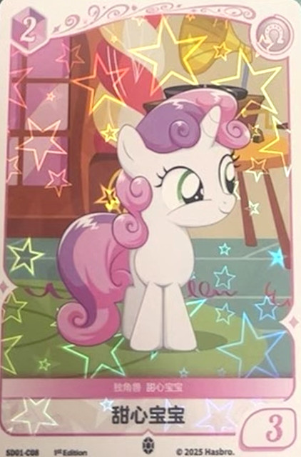 KAYOU My Little Pony TCG Trading Card "Friendships Begin" Bonus Pack C