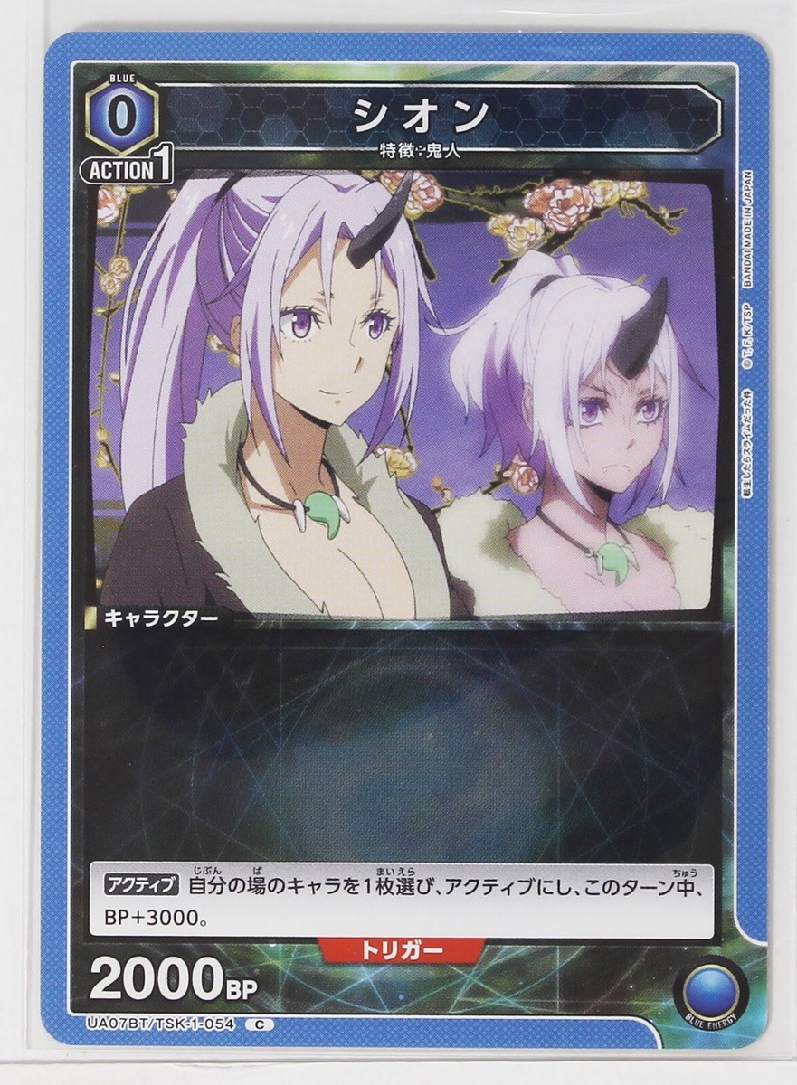 Shion (C) TSK-1-054 - TenSura Union Arena Trading Card | eBay