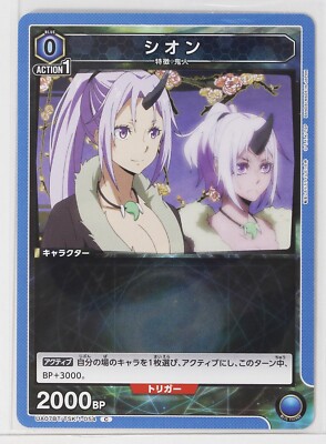 Shion (C) TSK-1-054 - TenSura Union Arena Trading Card | eBay