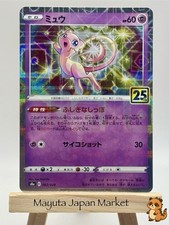 Mew - (Mirror Holofoil) 002/028 S8a: 25th Anniversary Collection