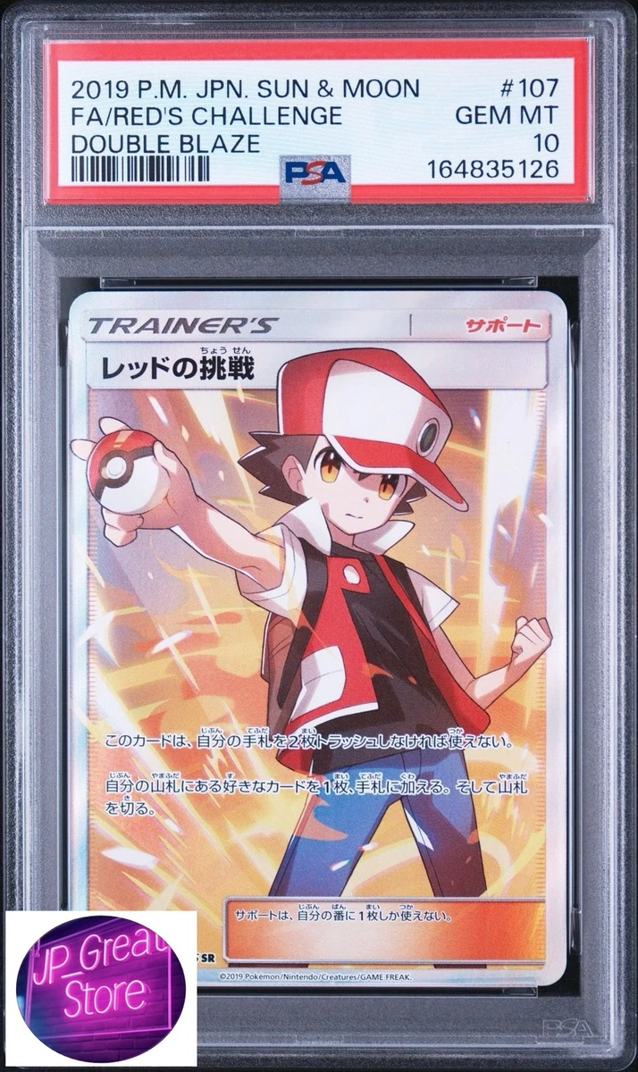 Red's Challenge 107/095 Sm10: Double Blaze for sale | eBay