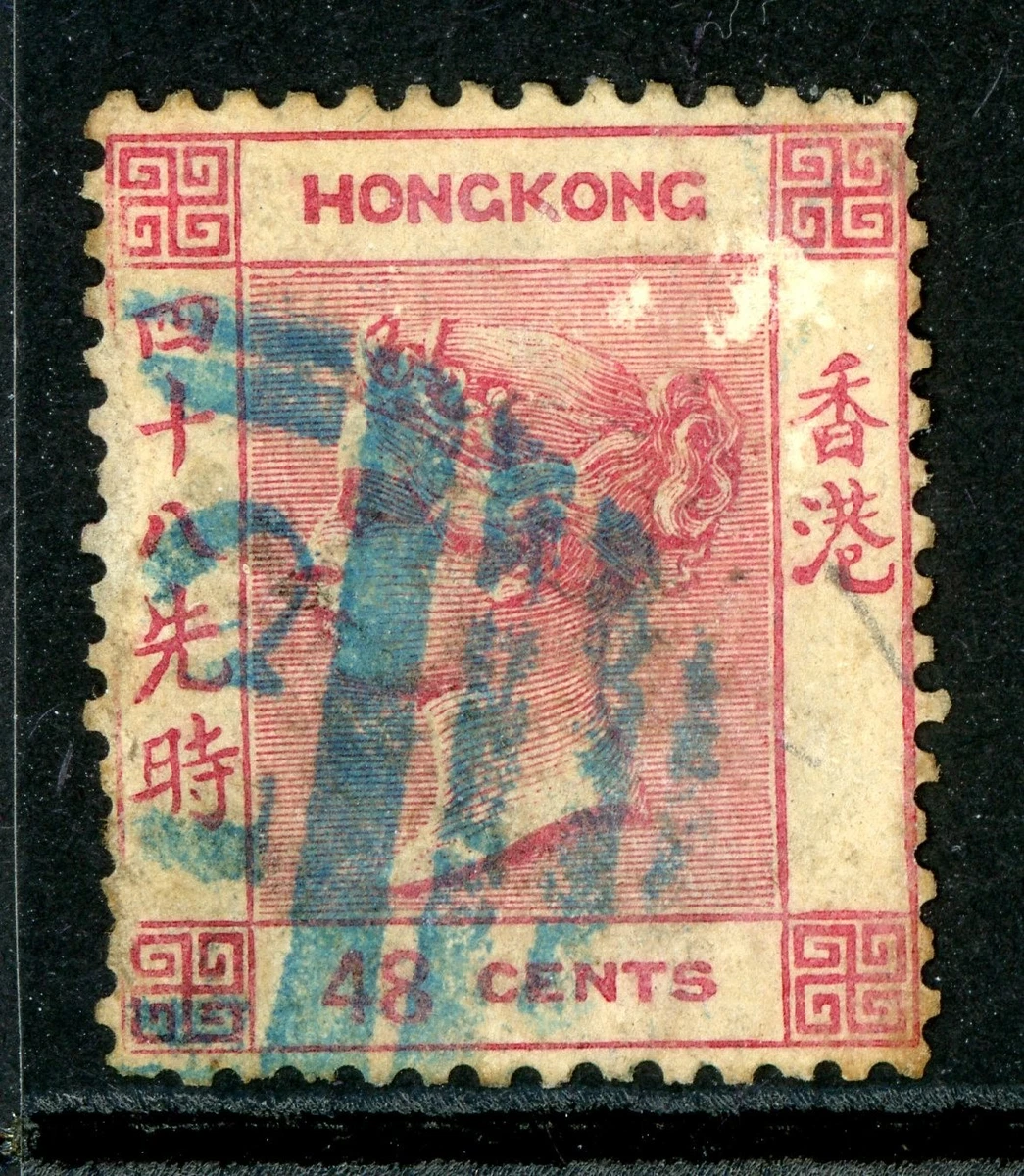 维多利亚时期(1837-1901) 邮资香港邮票(Pre - 1997) | eBay