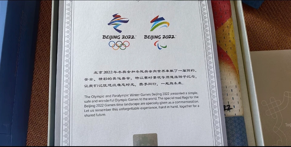 2 Beijing 2022 Winter Olympic Flag collection certificate Gift box Size: 3m x 1m - Image 4 of 4