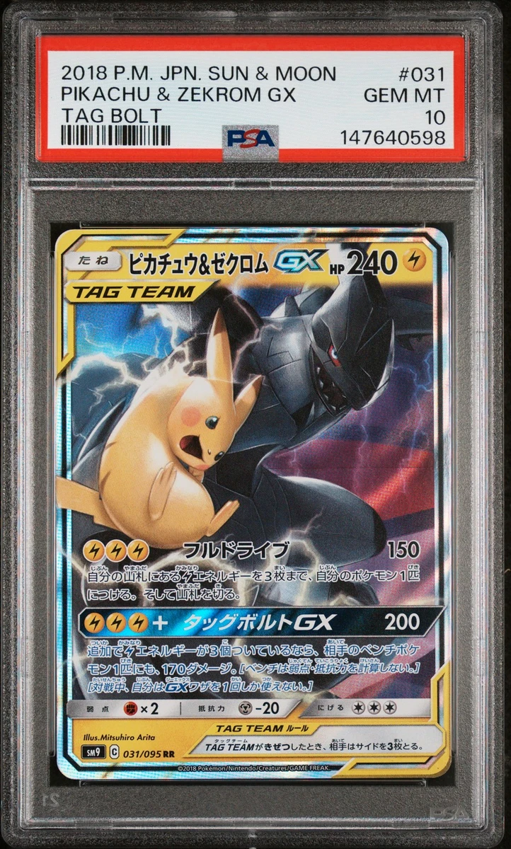 Pikachu Pokémon TCG Sun & Moon Grade 10 Individual Trading Card