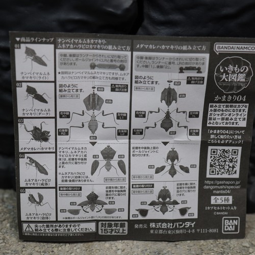 New Praying Mantis Series Vol.4 Figure BANDAI from Japan - Picture 58 of 58
