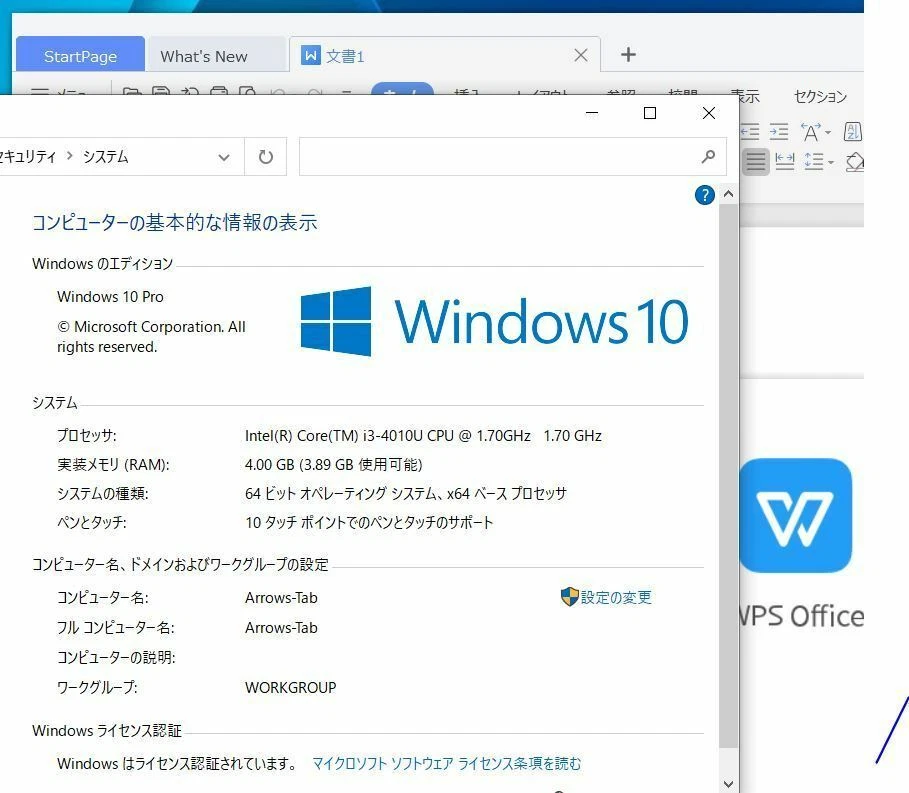 FUJITSU Stylistic Q704 Tablet Waterproof Rugged Arrows Core i5 128GB SSD - Image 3 of 4