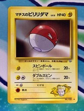 Lt. Surge's Voltorb No.100 Gym Challenge Japanese Pokemon Card