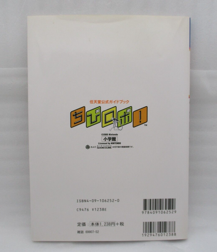 GameCube software Chibirobo! GuideBook w/ Soundtrack CD Japan GC Chibi-Robo! - Picture 8 of 14