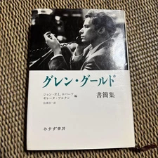 Glenn Gould Letters by John P.L. Robbers & Gilestan Dartan Good Condition