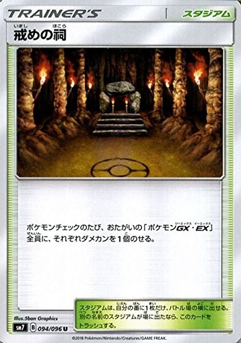 Giochi di Carte Pokemon Comandamenti Sole e Luna (U) Expansion Pack Crack Cal...