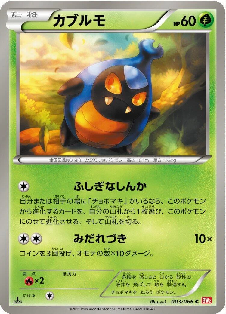 Karrablast Pokémon TCG Cards for sale | eBay