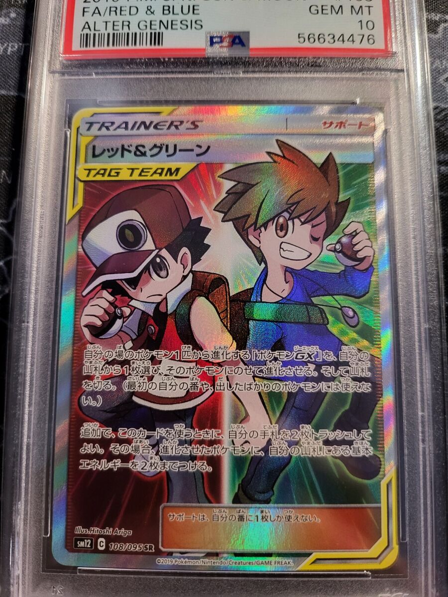 PSA 10 GEM MINT Japanese Pokemon SM12 RED & BLUE FA 108/095 PSA 10 GEM MINT Japanese Pokemon SM12 RED & BLUE FA 108/095