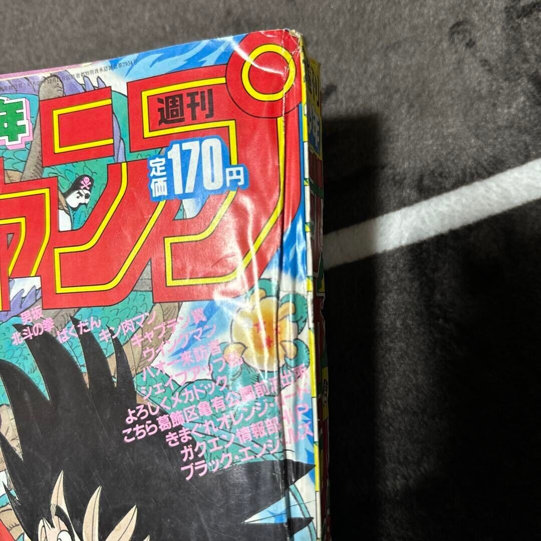 Weekly Shonen Jump 1985 Issue 7 Dragon Ball Akira Toriyama Weekly Shonen Jump 1985 Issue 7 Dragon Ball Akira Toriyama