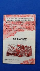 Natsume Famicom Soft Chaos World Used