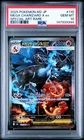2025 Pokemon M2 Japanese Mega Charizard X Ex Special Art Rare #110 PSA 10 Gem