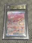Pokemon Mew EX  Scarlet & Violet Black Star 053 Beckett Graded 9.5