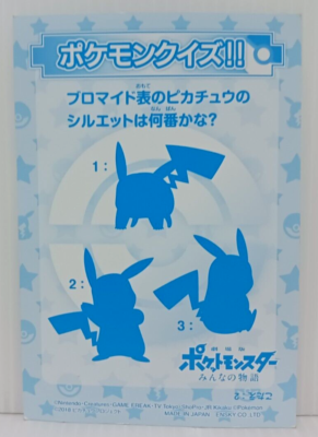 Pokemon Card Vg Satoshi & Pikachu Holo Pocket Monsters Japanese | eBay