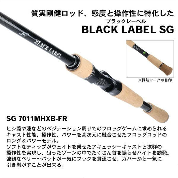 ブラックレーベルS G 7011 MＨ X B-Ｆ R ダイワ ブラックレーベル SG 7011MHXB-FR (ロッド・釣竿) 価格