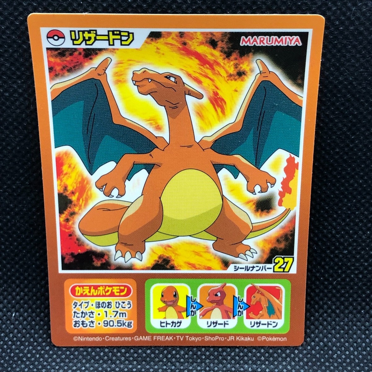 ポケモン　PSA10 丸美屋 リザードン MARUMIYA CHARIZARD Charizard MARUMIYA Japanese Pokemon Sticker No.27 Very Rare