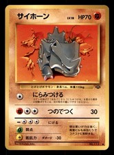 Rhyhorn NO. 111 Common Jungle Pokemon Japanese Moderately Played