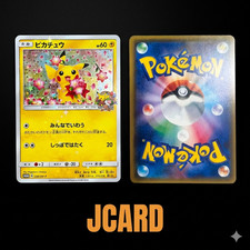 Pikachu [Pokemon Center 20th Anniversary Campaign] #224/SM-P