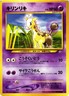 Pokemon TCG Girafarig No. 203 Neo Genesis Japanese Common US Seller LP