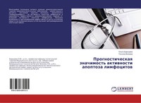 Ol'ga Baryshewa (U. A.) | Prognosticheskaq Znachimost' Aktiwnosti Apoptoza...