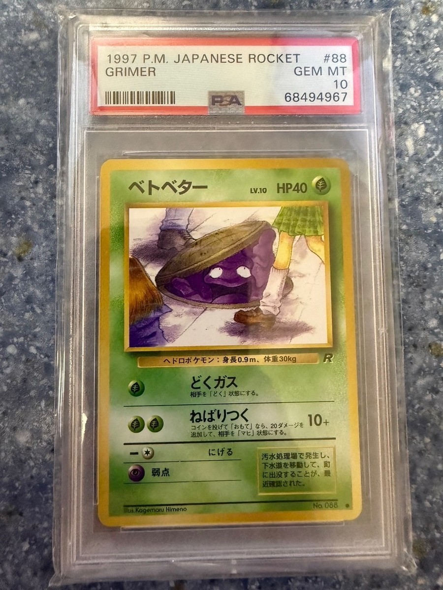 banned grimer pokemon card Grimer 88 (CGC 4) (Banned Art) – GoldenFishGames main image 0