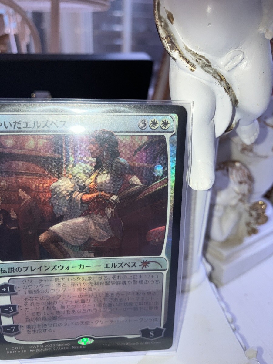 MTG Elspeth Resplendent foil PWFM promo Japanese Japan only