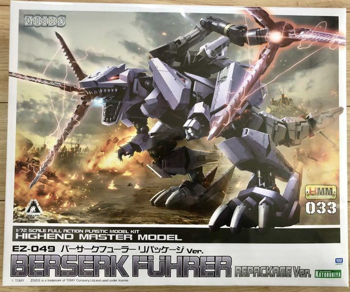 ZOIDS EZ-049 Berserk Fuller fuhrer Repackage Ver. Plastic model 1