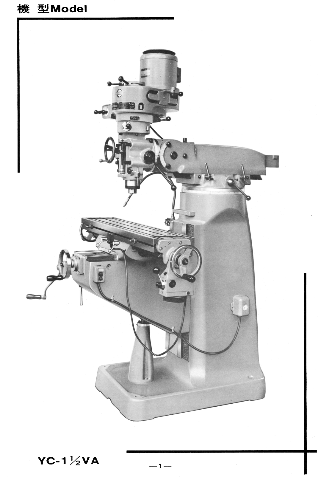 SUPERMAX YC1 1/2 VA VS Vertical Milling Machine Owner Service Parts