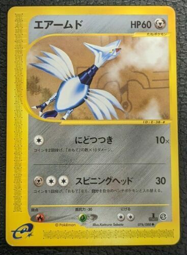 Pokemon Card Japanese Skarmory 076/088 E Series 1st Edition EX