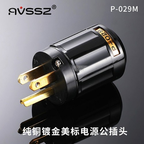 1Pcs NCF carbon fiber fever HIFI power plug tail national/US standard Furutech - Picture 15 of 22