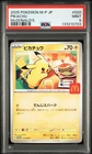 2025 POKEMON JAPANESE M-P PROMO MCDONALD'S #020 PIKACHU PSA 9