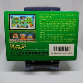 Famicom soft banana #c4c3d9