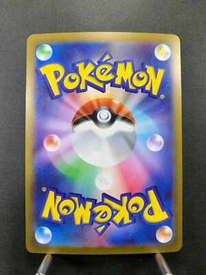 Pokemon Card Shiny Treasure sv4a 360/190 UR Japanese | eBay