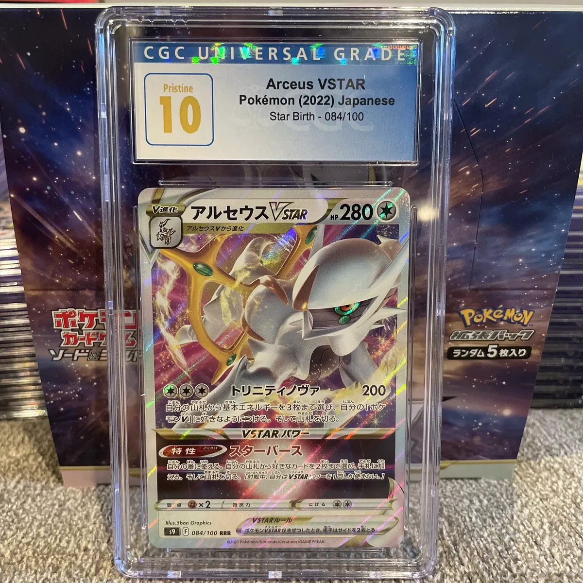 Arceus VSTAR (084/100 RRR) Star Birth-- Pokémon TCG Japanese