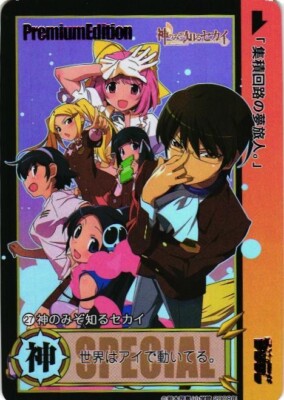 THE WORLD GOD ONLY KNOWS Shonen Jump Special Custom Anime Collectible Card