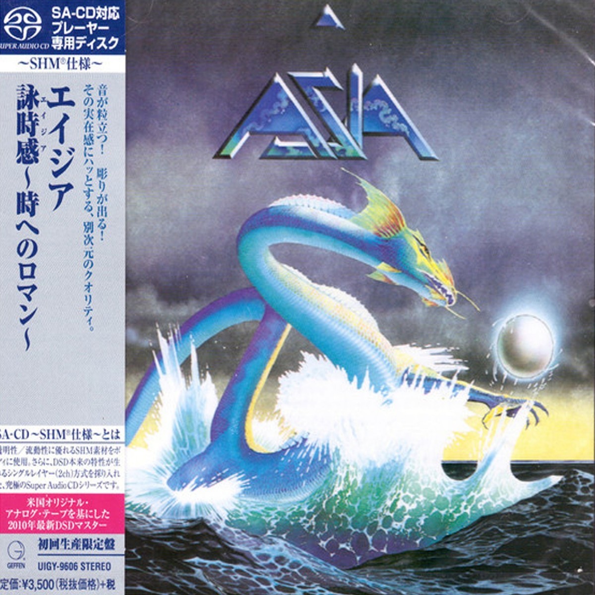 Asia [Limited Edition] by Asia (Rock) (CD, Dec-2014) for sale