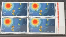CHINA 1982 T78 The Convergence of 9 Planets Block of 4 Stamps SC#1778 MNH VF/XF