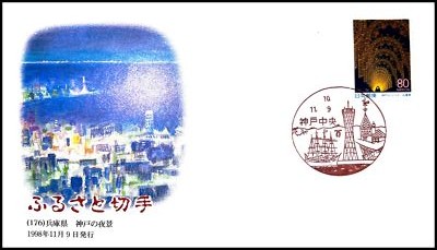 FIRST DAY COVER JAPAN 600A furusato (176)    Ɍ   _ ˂̖ i 199 | eBay