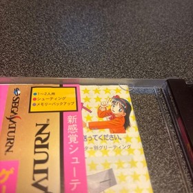 Game Tengoku Sega Saturn NTSC-J Japan Authentic Tested Working