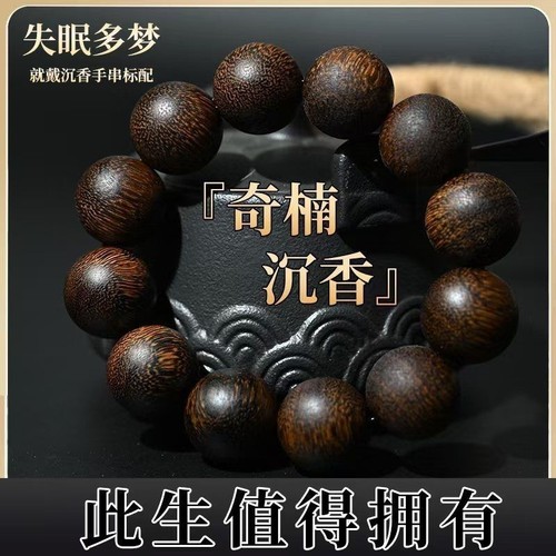 Pulsera de cuentas de madera de agar de Vietnam 20 mm 12 cuentas cuentas de oración de aceite negro natural - Imagen 6 de 9